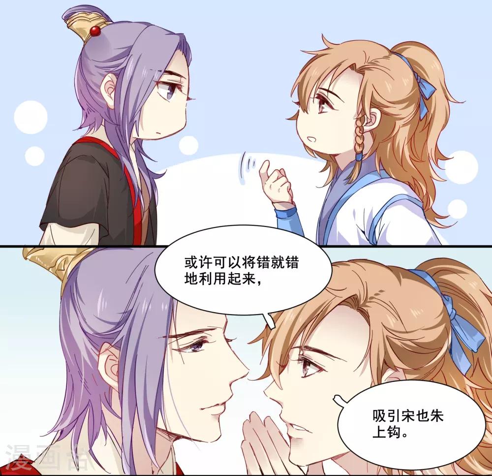 第83话 酱菜缸里的皇子8