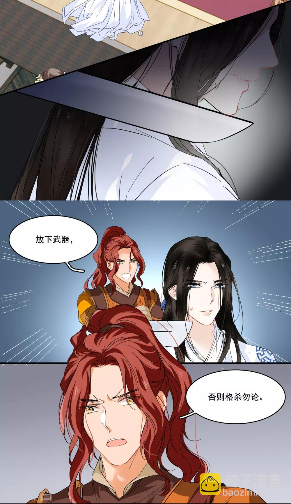 第93话 竟然是你!11