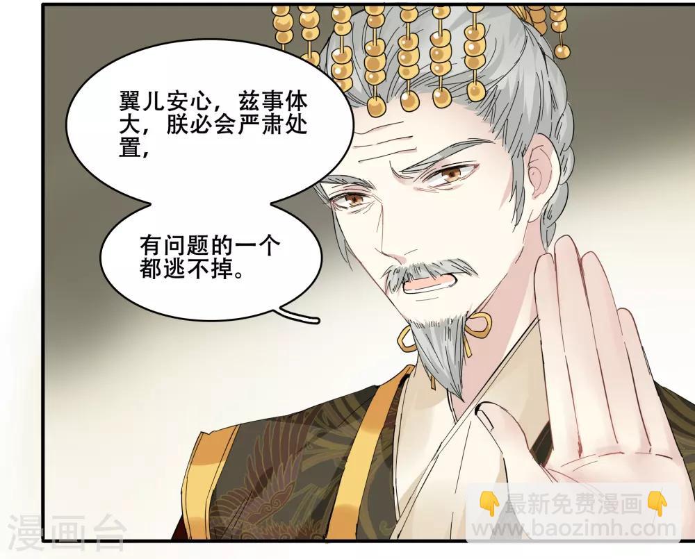 第93话 竟然是你!3