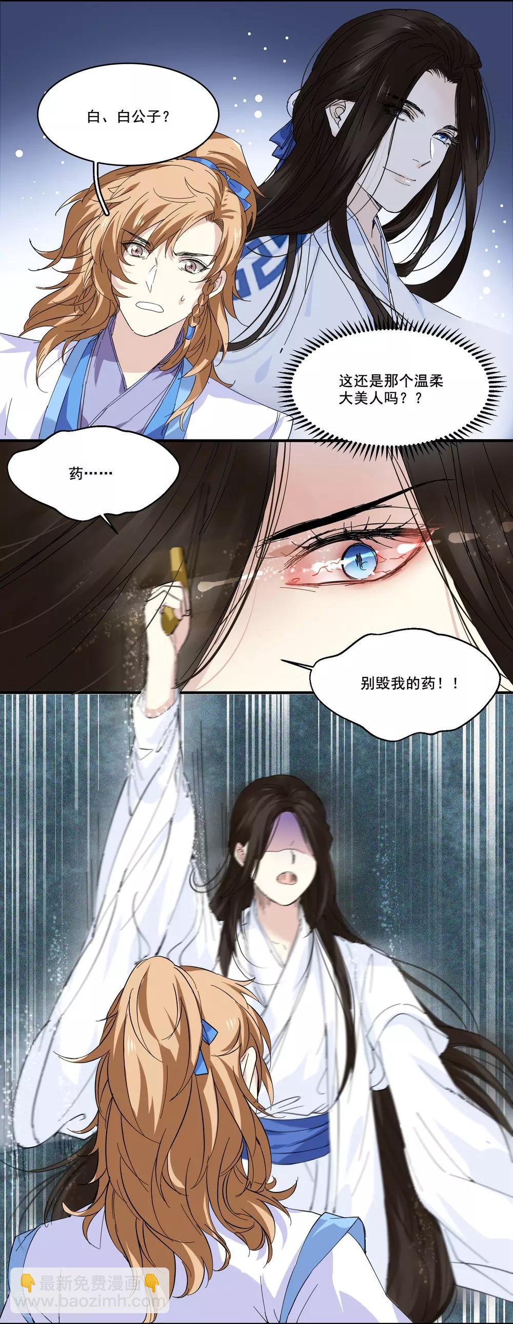 第93话 竟然是你!7