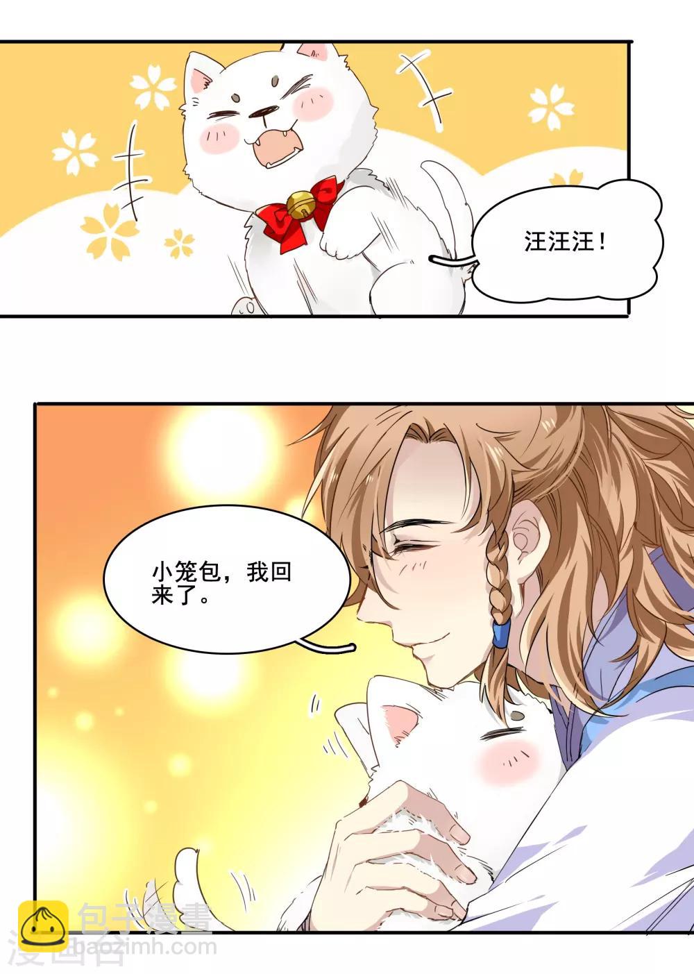 第99话 纠缠不清1