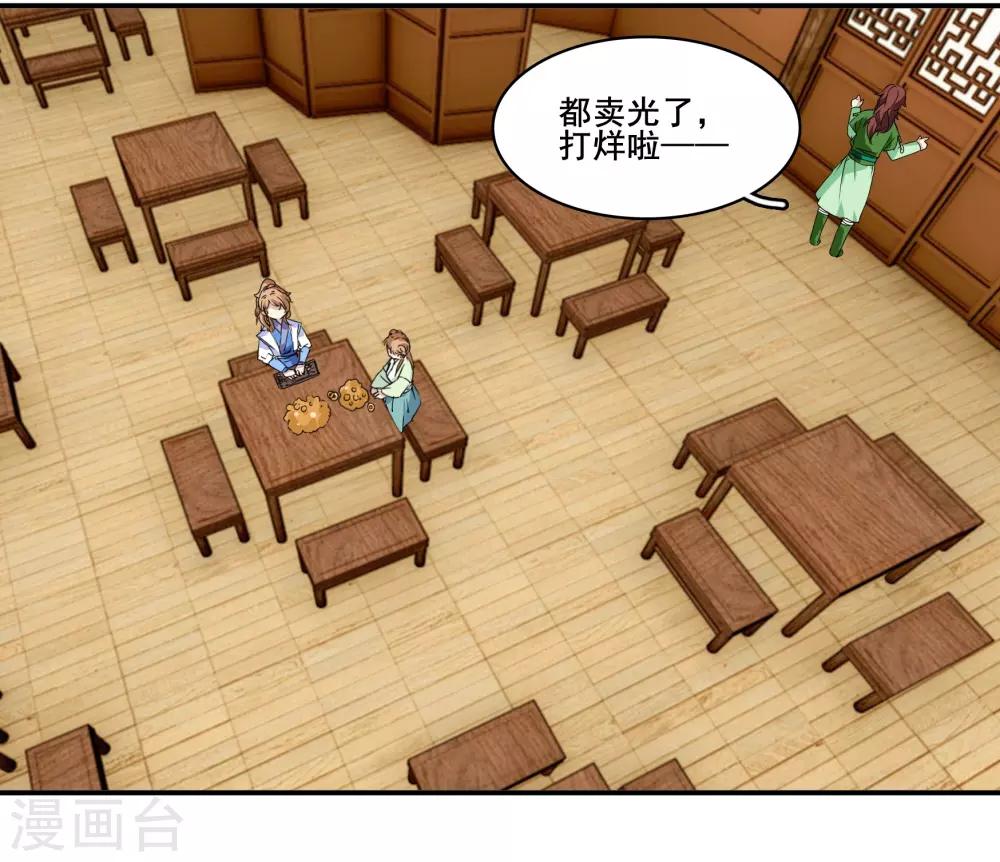 第99话 纠缠不清11