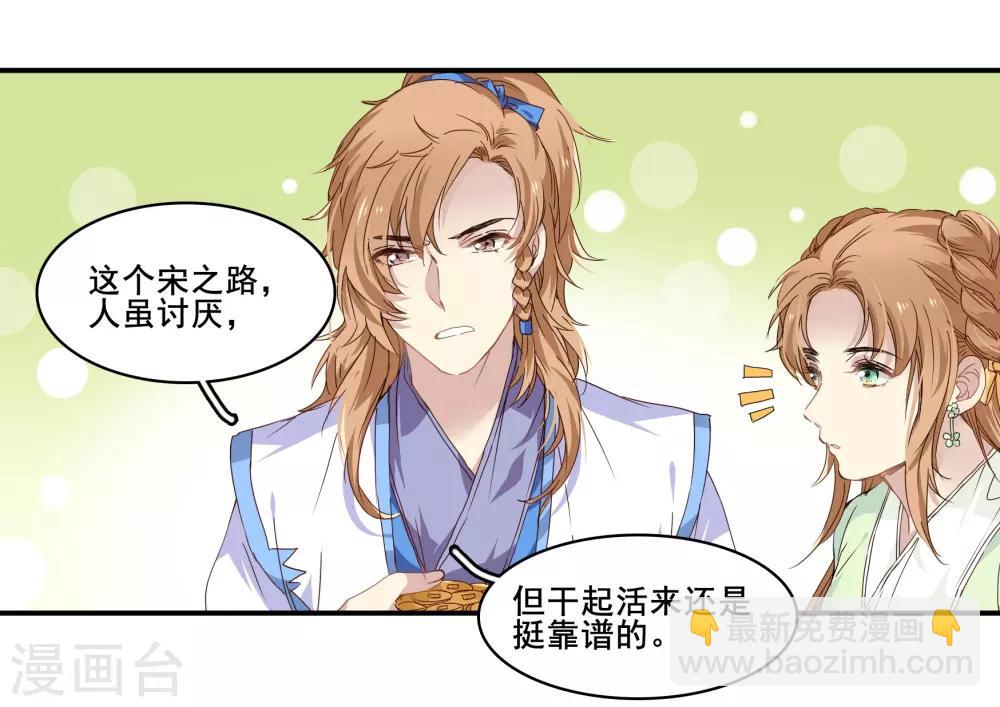 第99话 纠缠不清12