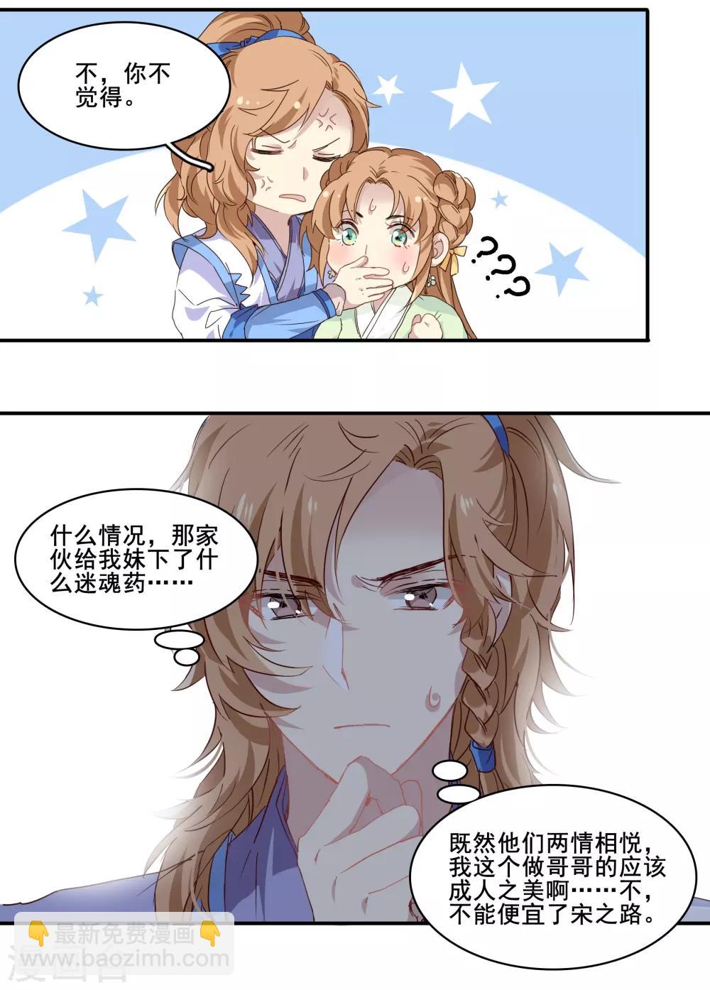 第99话 纠缠不清14