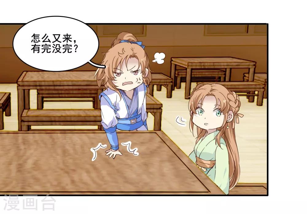 第99话 纠缠不清16