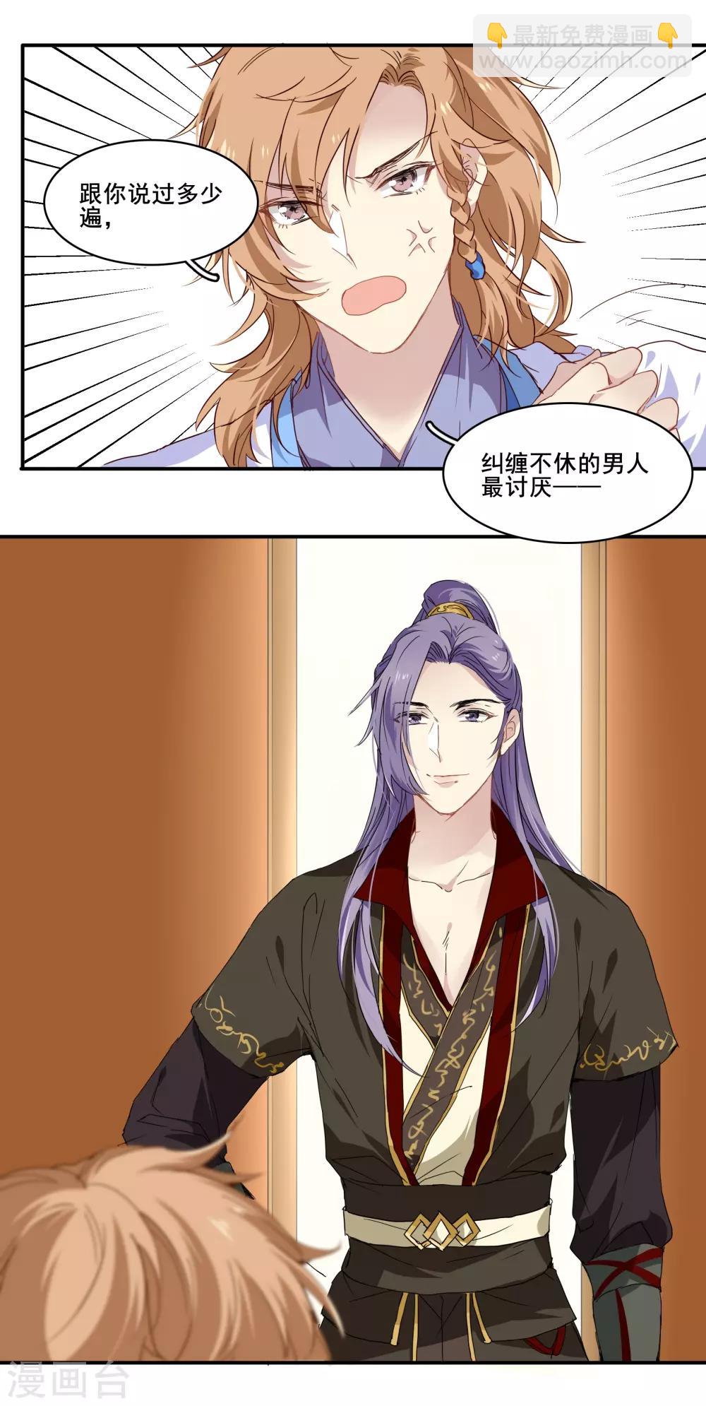 第99话 纠缠不清17