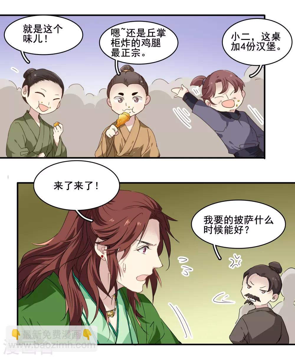 第99话 纠缠不清4