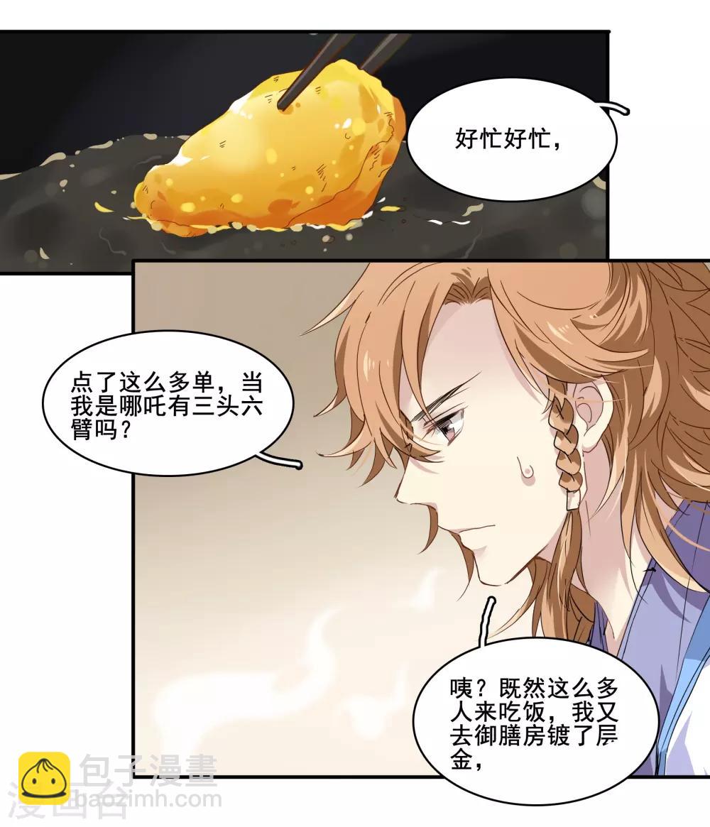 第99话 纠缠不清5
