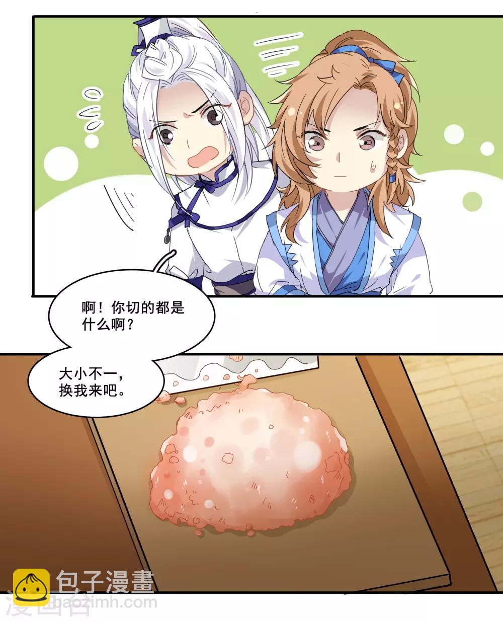 第99话 纠缠不清9