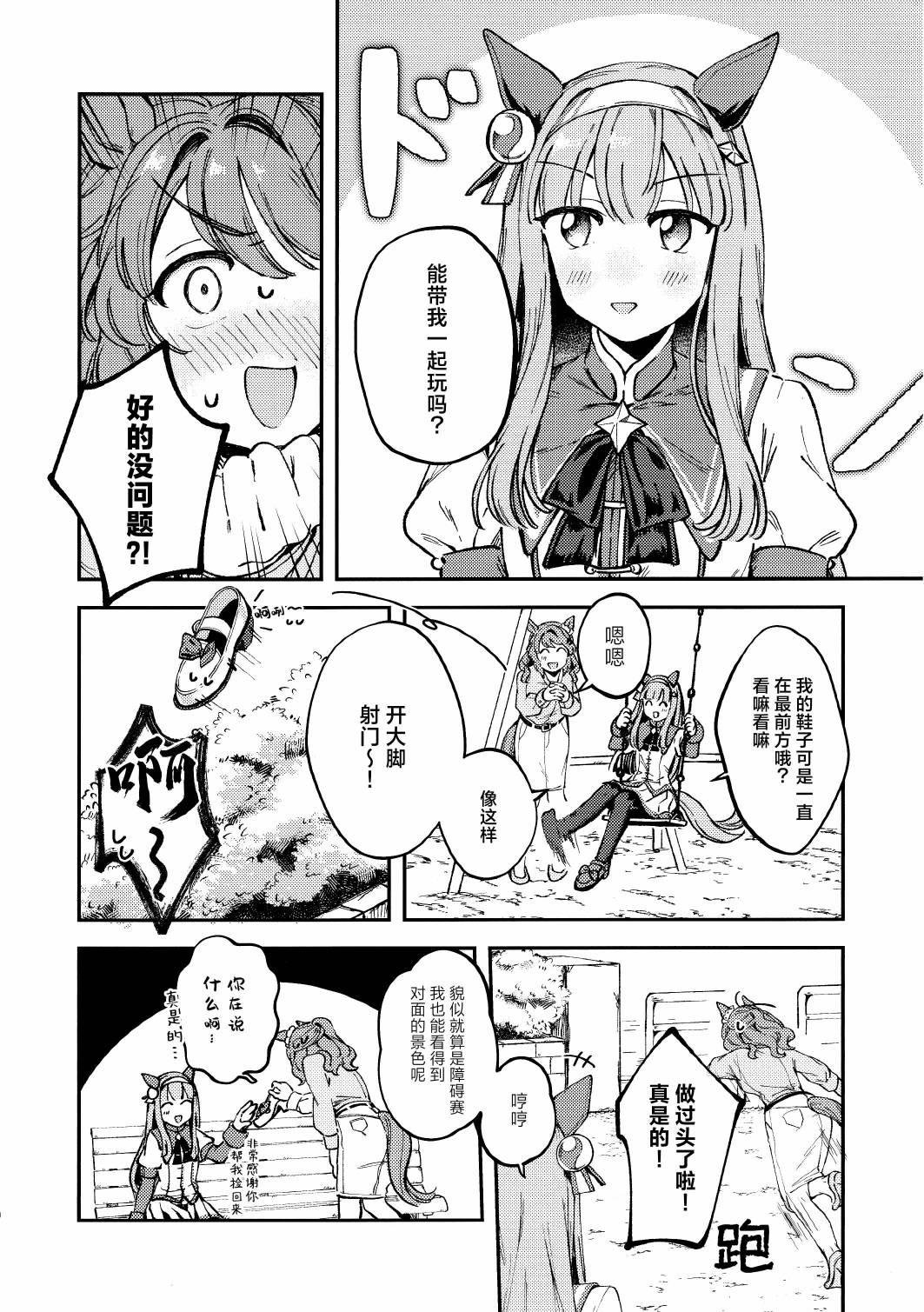 短篇10