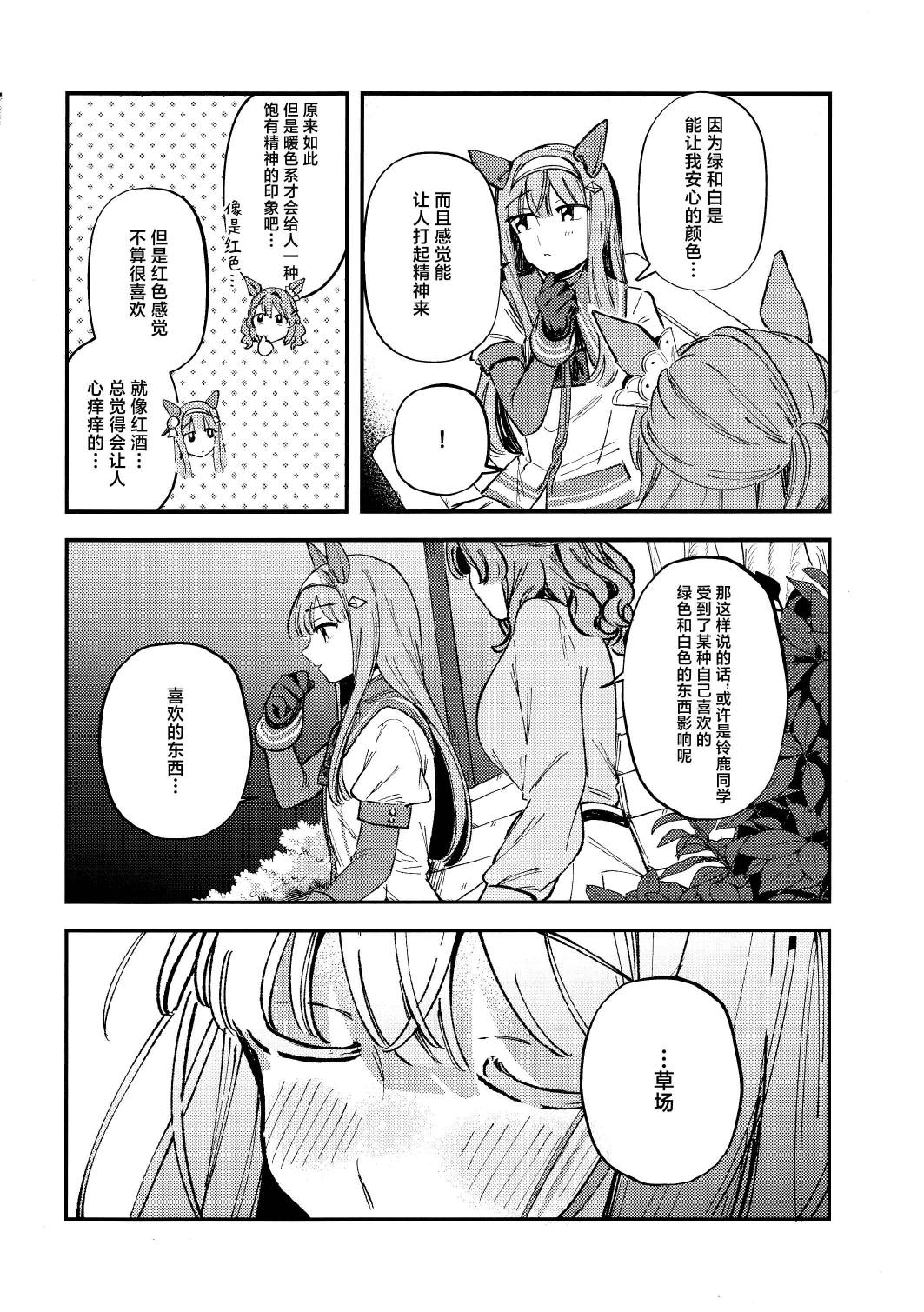 短篇20