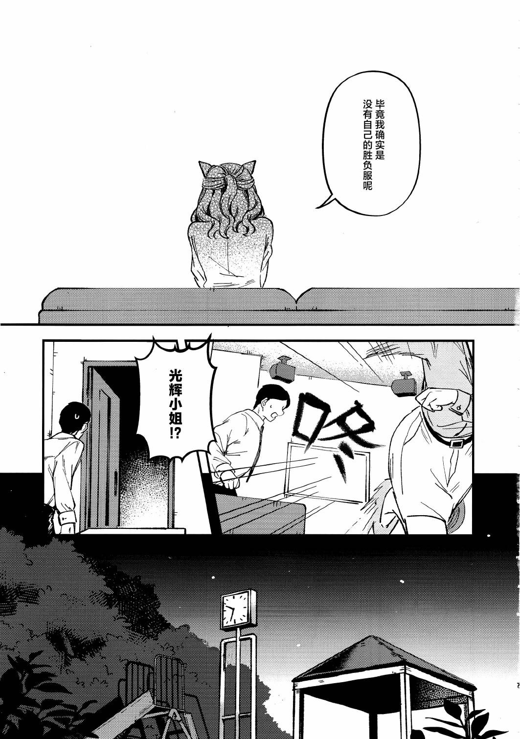 短篇7
