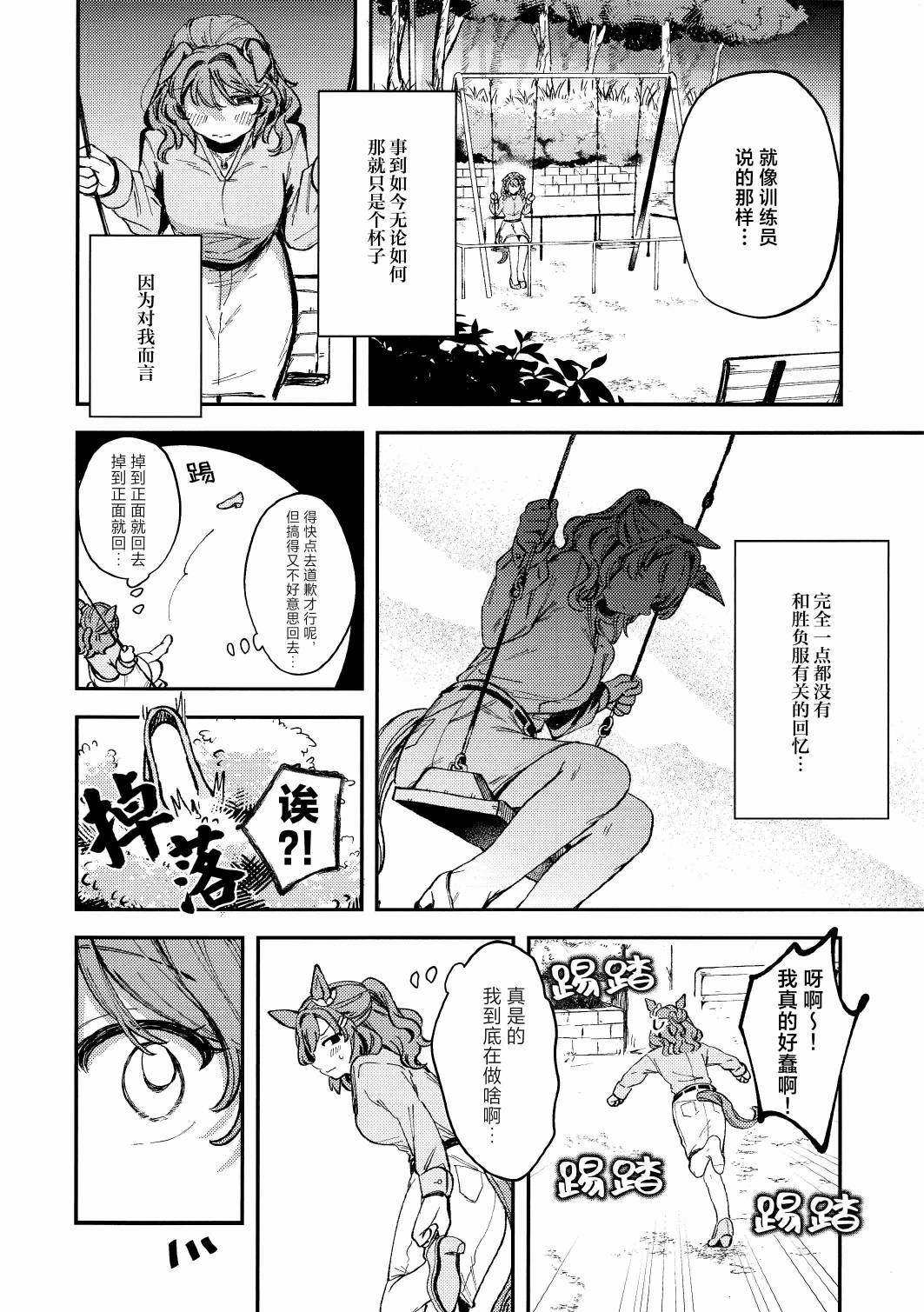 短篇8