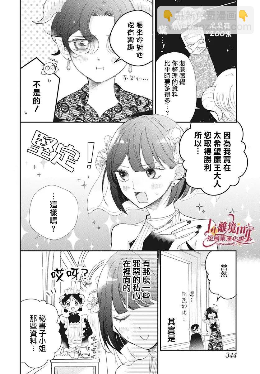 短篇3