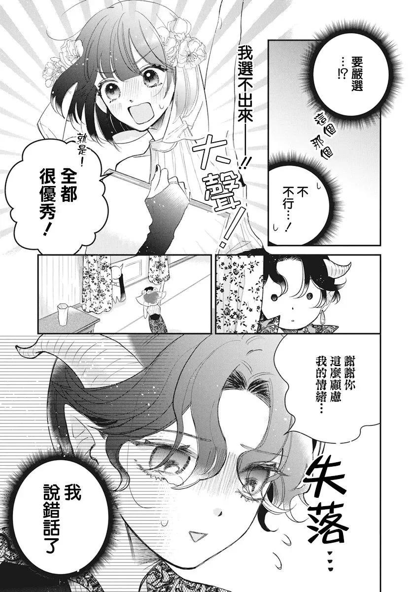 短篇6
