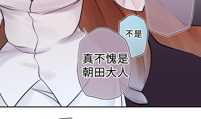 第2话 一切都是误会100