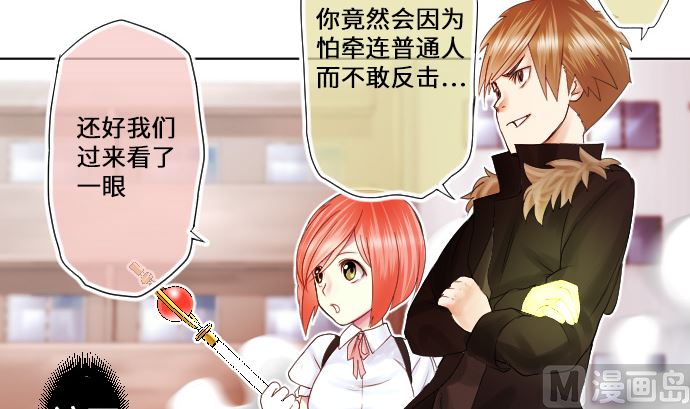 第2话 一切都是误会35