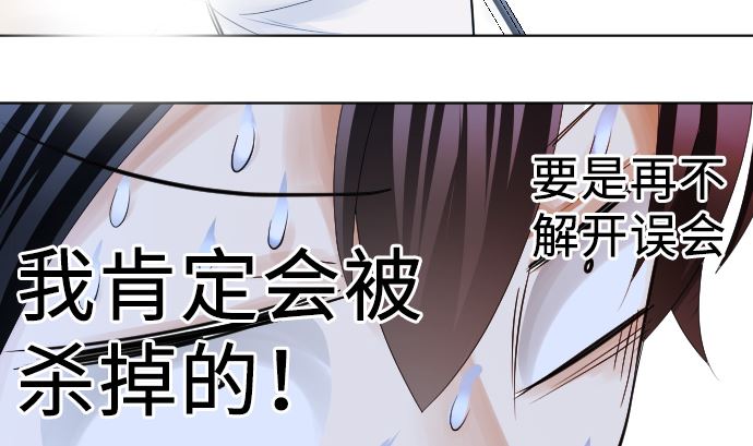 第2话 一切都是误会52