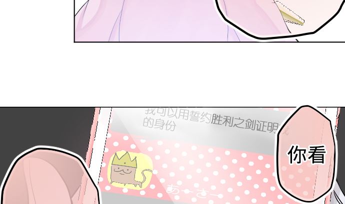 第2话 一切都是误会74