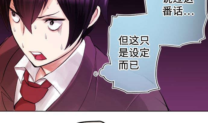 第2话 一切都是误会76