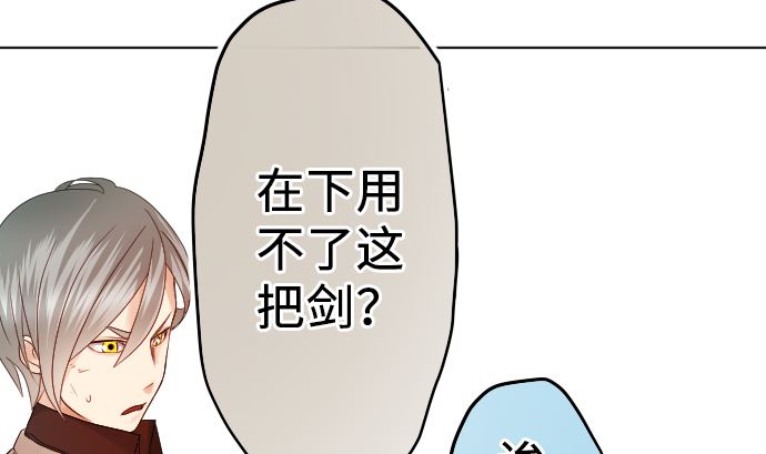 第2话 一切都是误会77