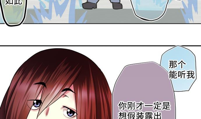 第2话 一切都是误会98