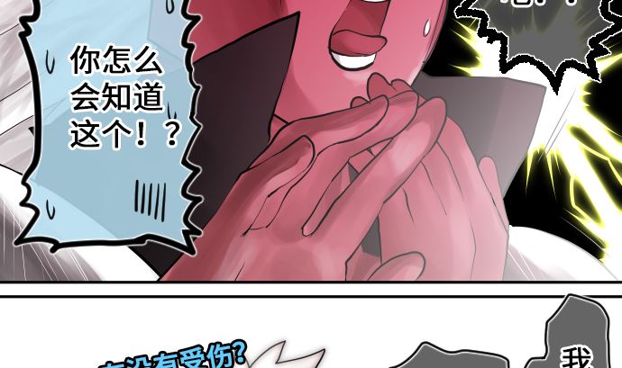 第4话 初次遇敌101