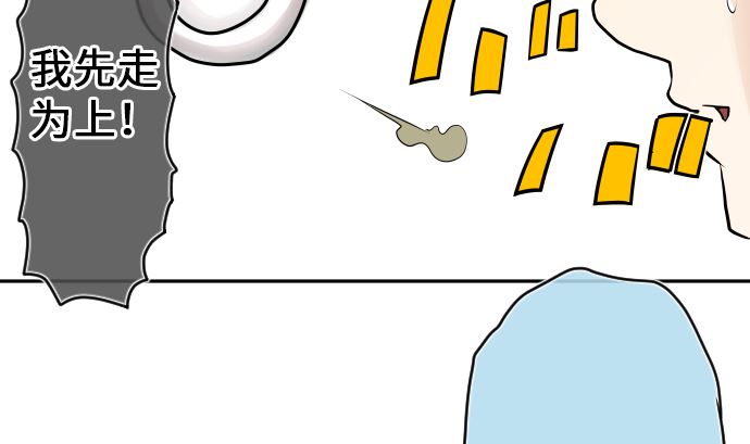 第4话 初次遇敌110