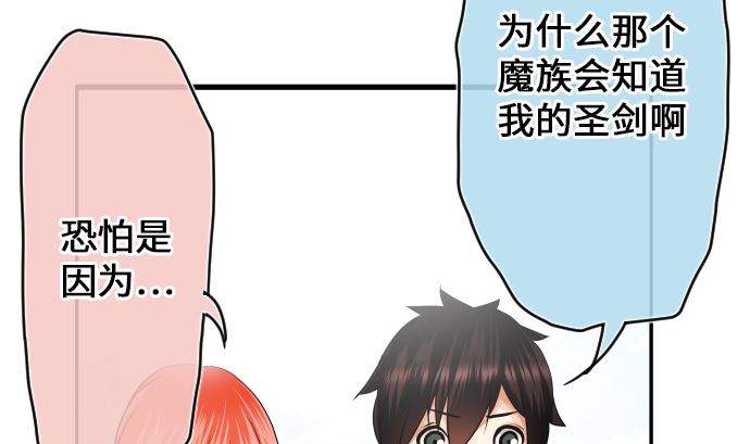 第4话 初次遇敌111