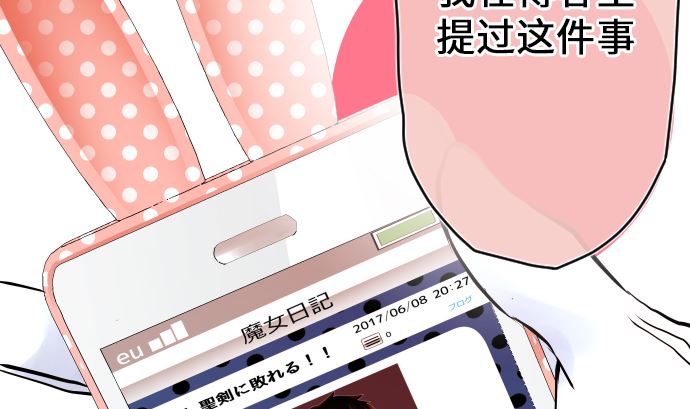 第4话 初次遇敌114