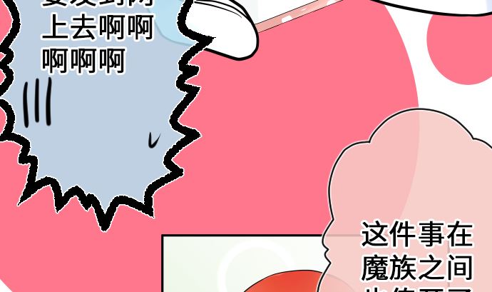 第4话 初次遇敌116