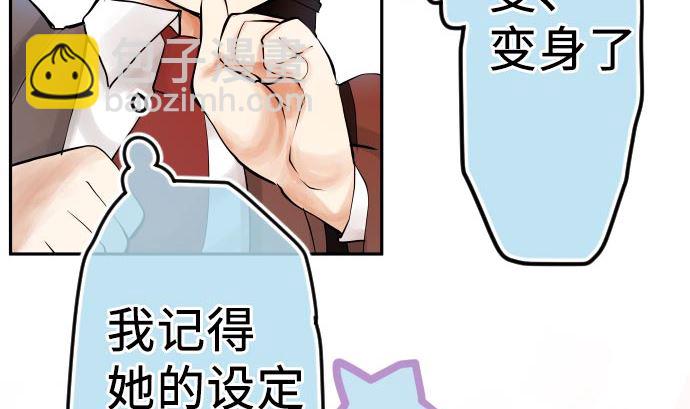 第4话 初次遇敌28