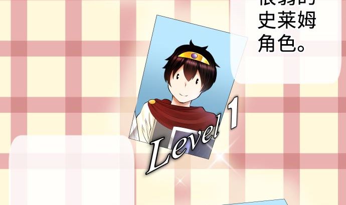 第4话 初次遇敌3