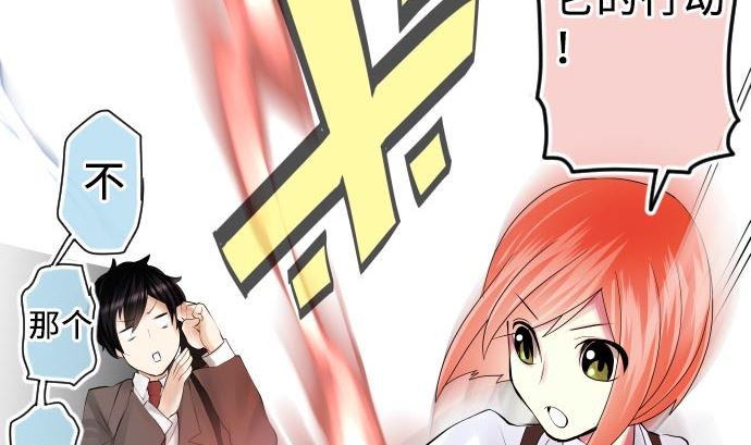 第4话 初次遇敌36