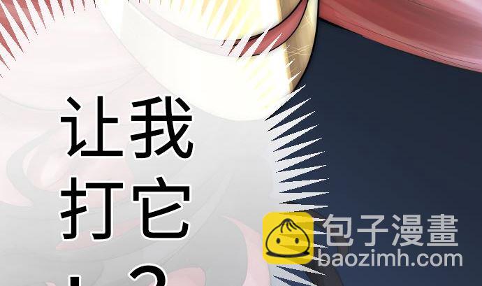 第4话 初次遇敌42