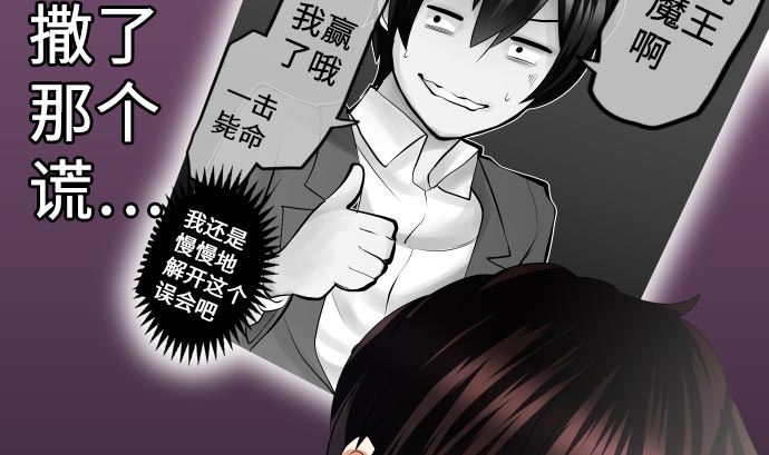第4话 初次遇敌68