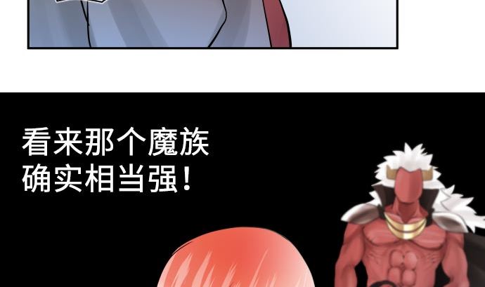 第4话 初次遇敌77