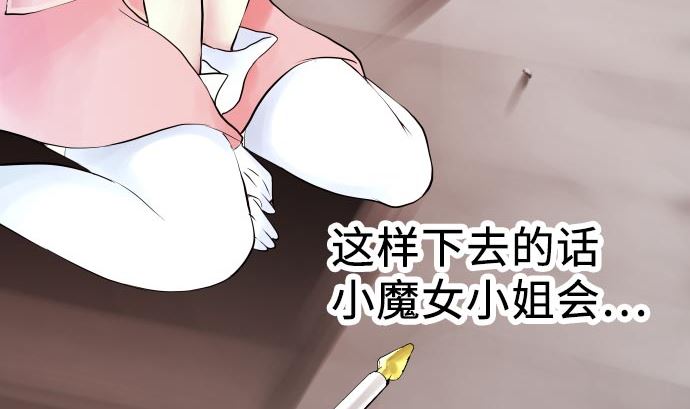 第4话 初次遇敌79