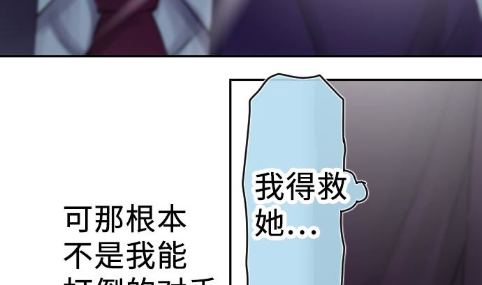 第4话 初次遇敌82