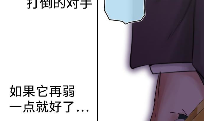 第4话 初次遇敌83