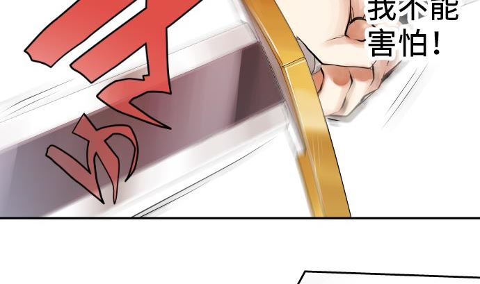 第4话 初次遇敌85
