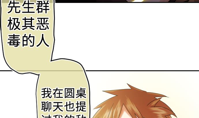第5话 他们的敌人152