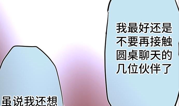 第5话 他们的敌人19