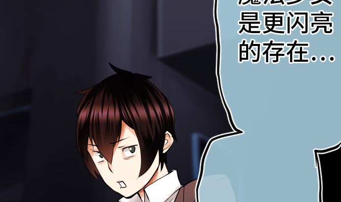 第5话 他们的敌人82