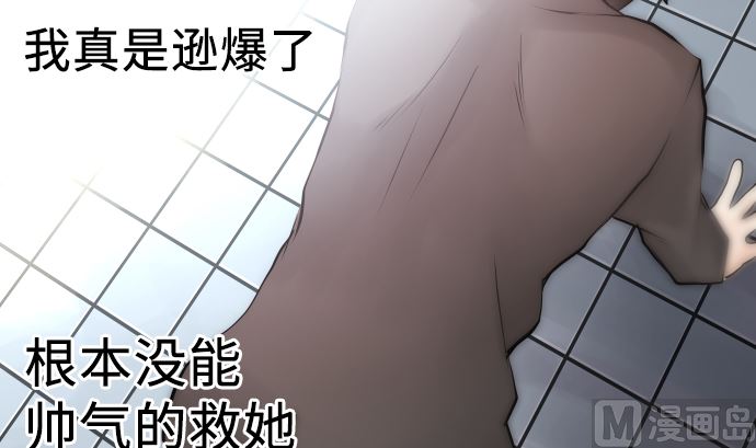 第7话 舍身助人139