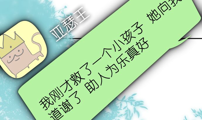 第7话 舍身助人168