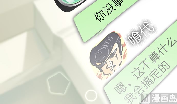 第7话 舍身助人2