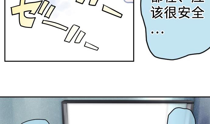 第9话 超能力者10