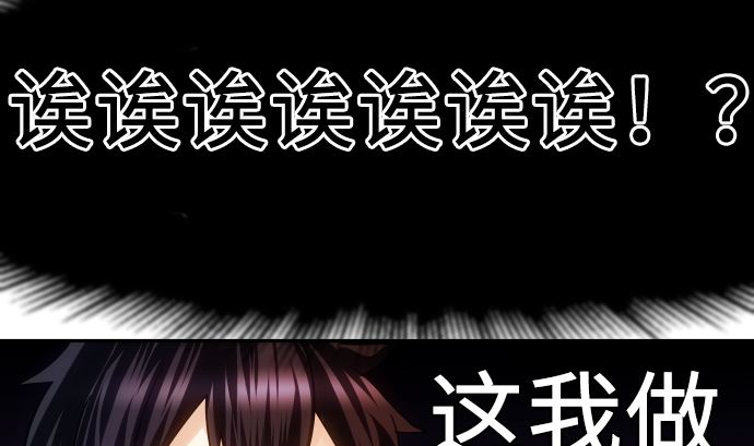 第9话 超能力者123