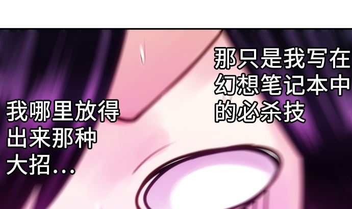 第9话 超能力者131